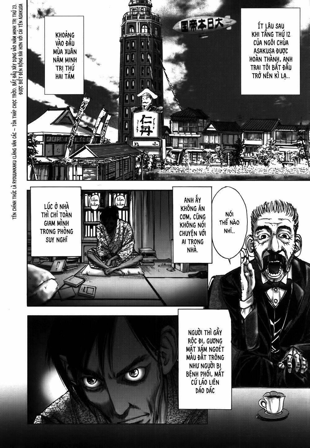 edogawa ranpo ijinkan chapter 16 6