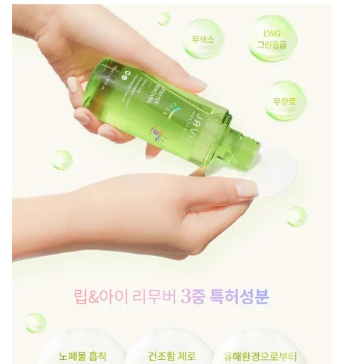 Nước Tẩy Trang Mắt Và Môi Javin Lip &amp; Eye Remover Hàn Quốc 100ml/Chai Và 1 Mặt Nạ collagen ISK