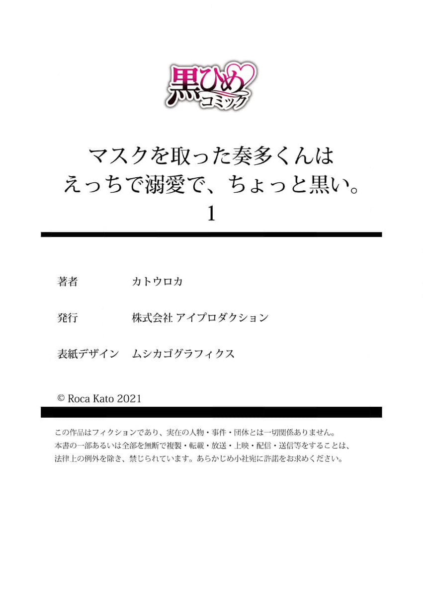 [18+]vì cậu tớ mới phải mang khẩu trang đấy, chịu trách nhiệm đi chapter 1.1 16