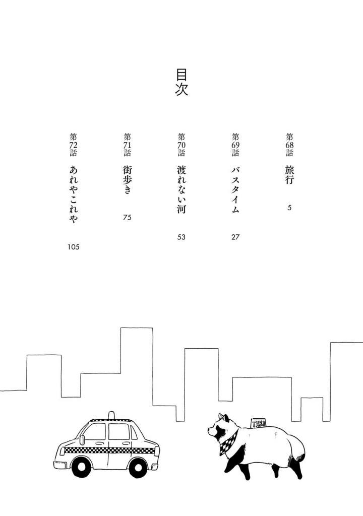 Ame To Kimi To - With You And The Rain 06 (Japanese Edition)