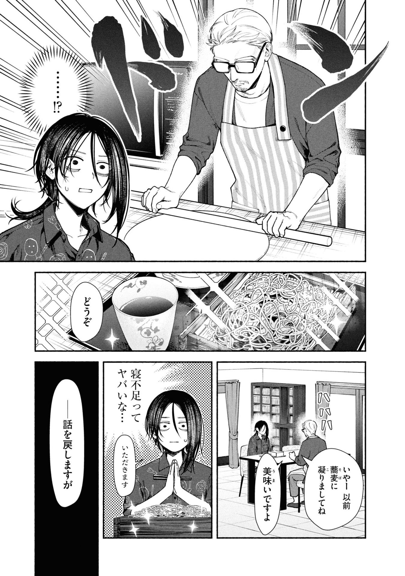 Hen Na Ie 2 (Japanese Edition)