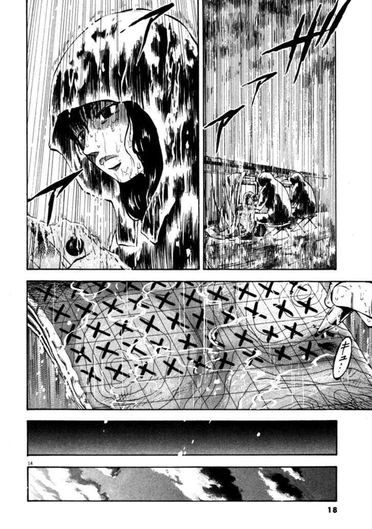 waga na wa umishi chapter 39 13