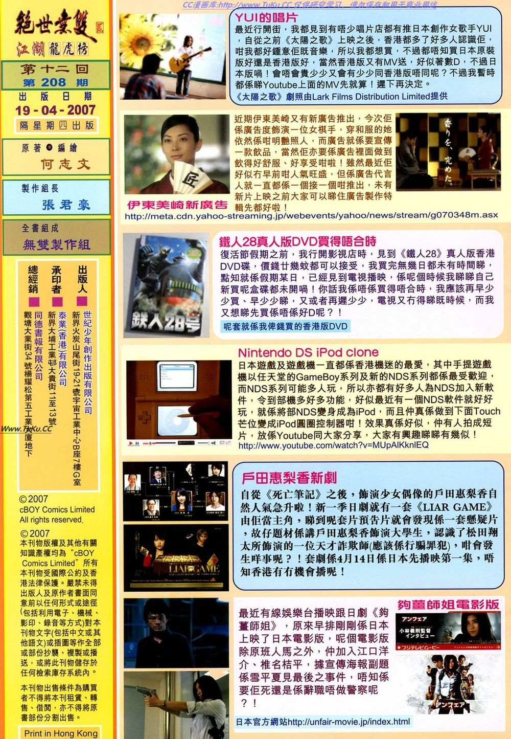 tuyệt thế vô song 2 chapter 12 35