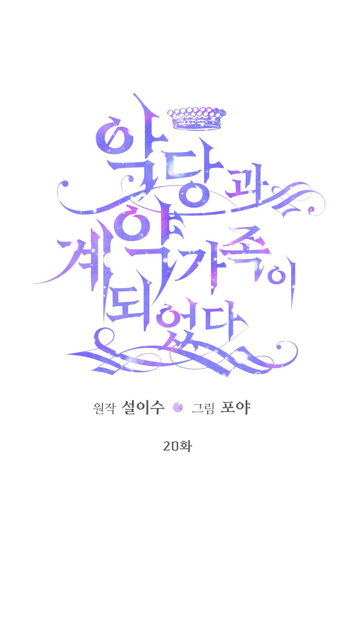 trở thành cô vợ khế ước của nhân vật phản diện chapter 20 1