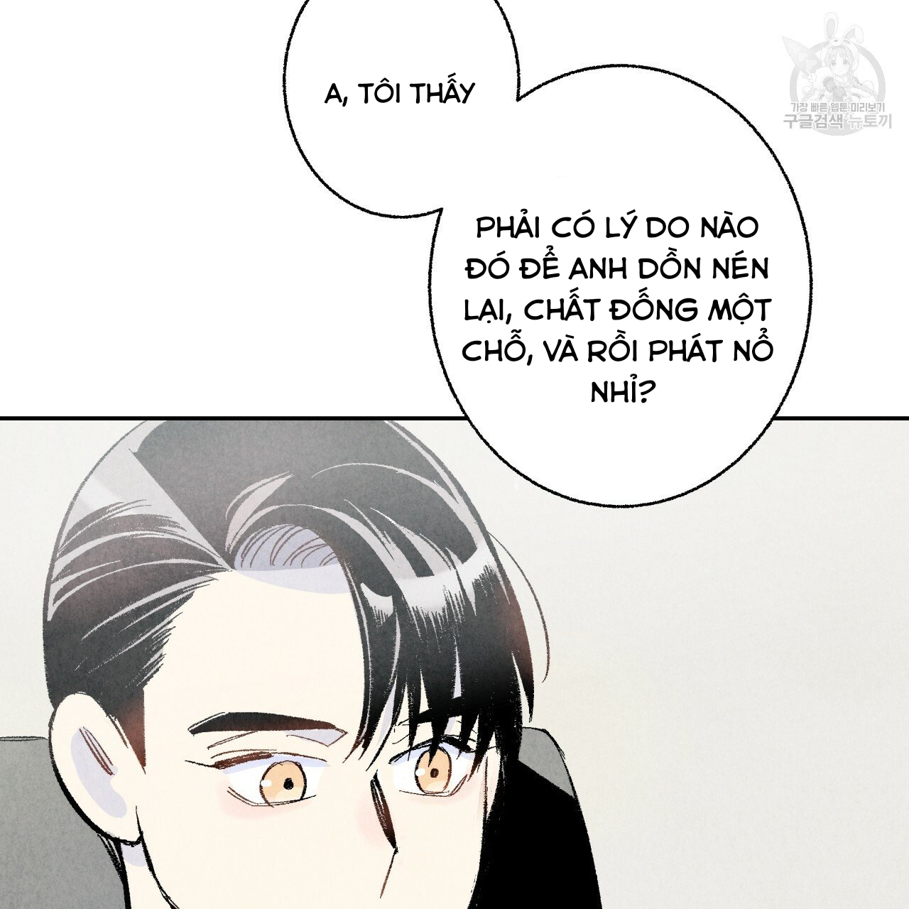 chịch anh bạn một cách hoàn hảo chapter 12.1 21