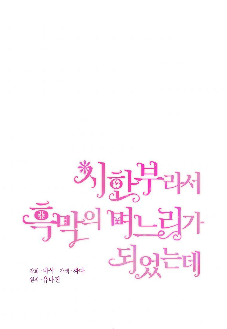 trở thành con dâu bất đắc dĩ chapter 25 37