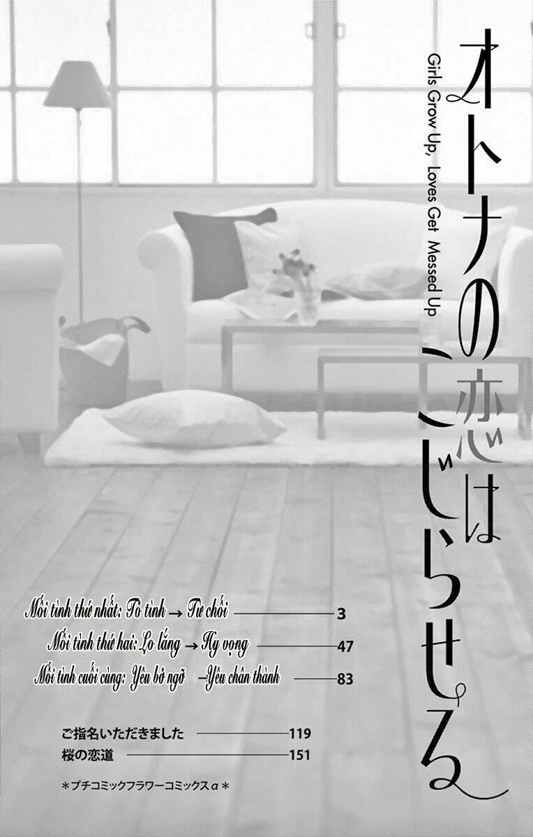 otona no koi wa kojiraseru chapter 1 4