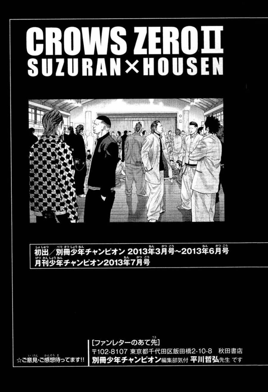 crows zero 2 suzuran x housen chapter 12.5 33