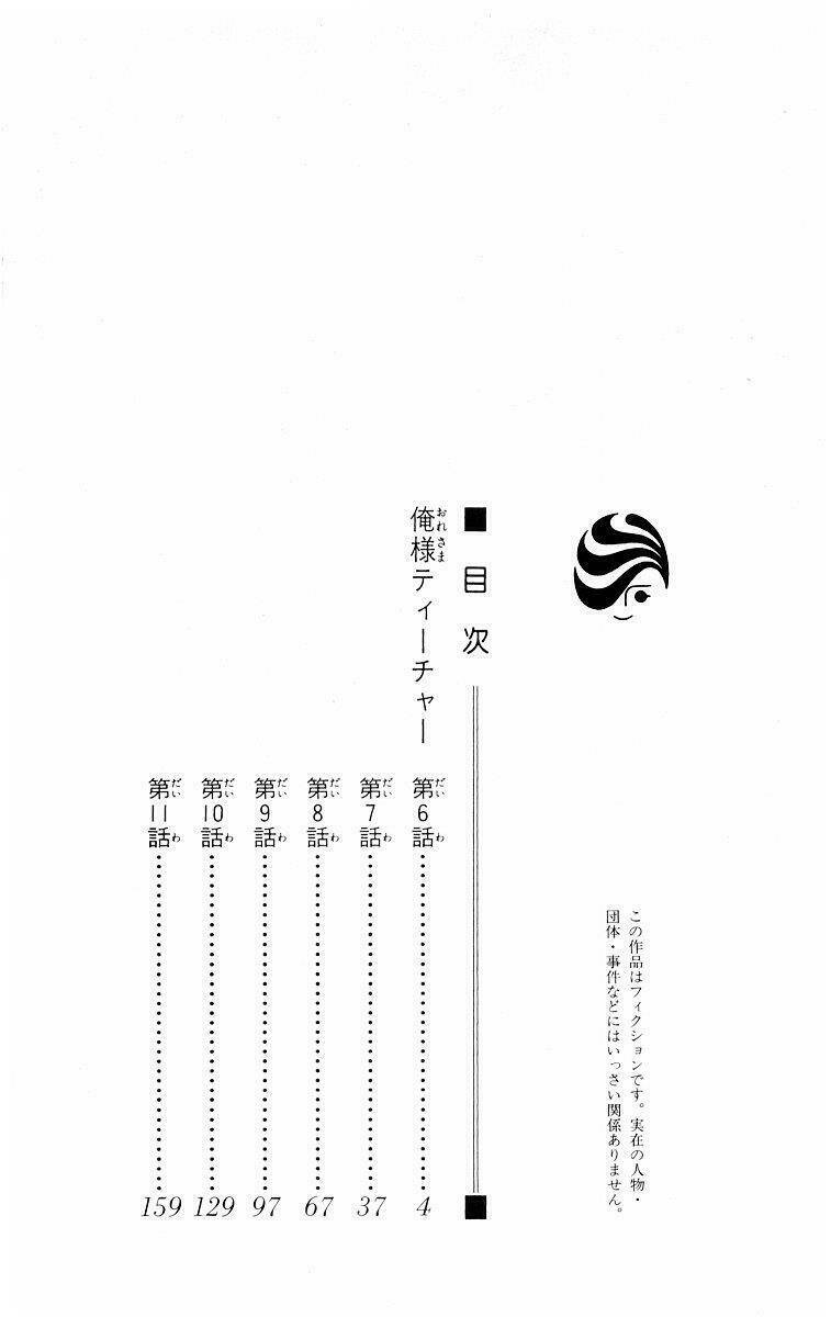 thầy giáo của tôi chapter 6 6