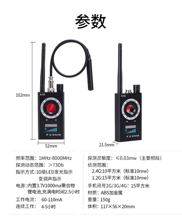 Thiết bị phát hiện định vị, camera quay lén tần số 1MHz – 8000MHz ( Tặng kèm móc kháo tô vít ba chức năng )