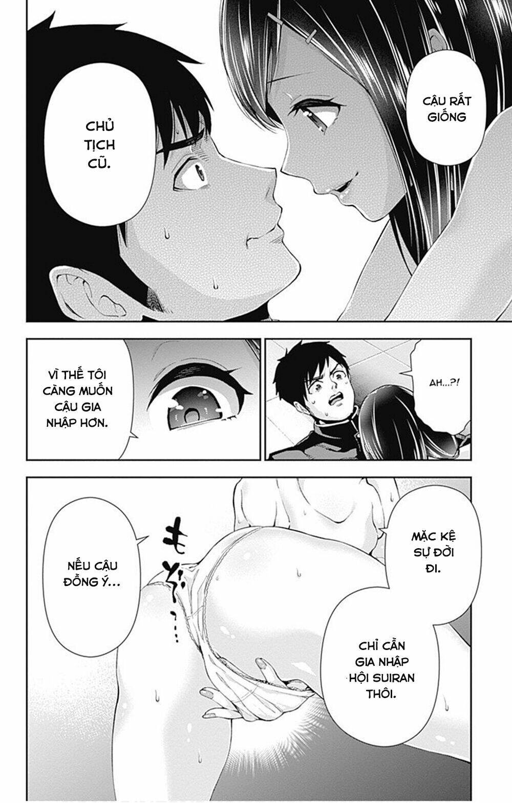 otome no haratawa hoshi no iro chapter 6 39