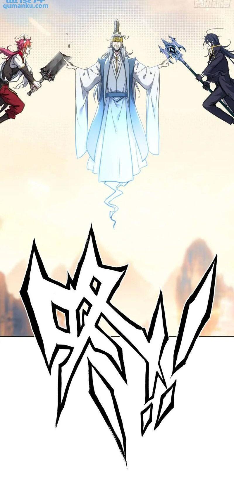 thế giới hoàn mỹ [m] chapter 260 39