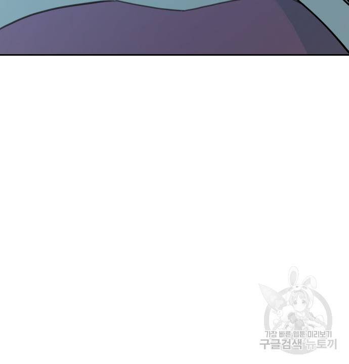 sự lụi tàn của usuzumi chapter 101 74