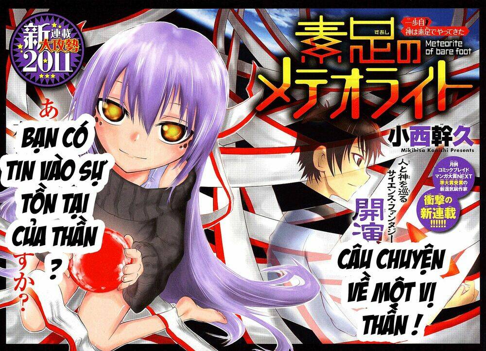 suashi no meteorite chapter 1 8