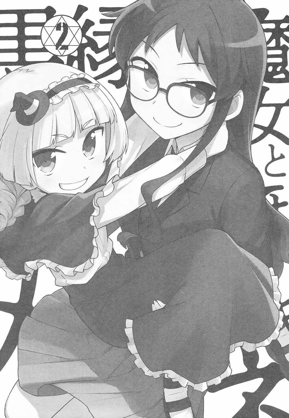 majyo to houki to kurobuchi megane chapter 31 10