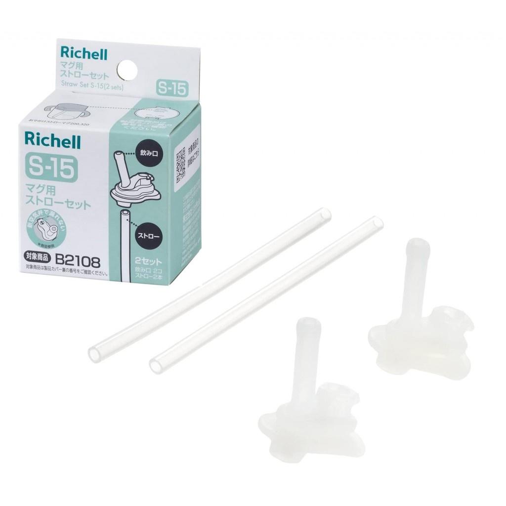 Ống hút S-15 chống sặc AXSTARS Richell Nhật Bản - 2 bộ | Baby