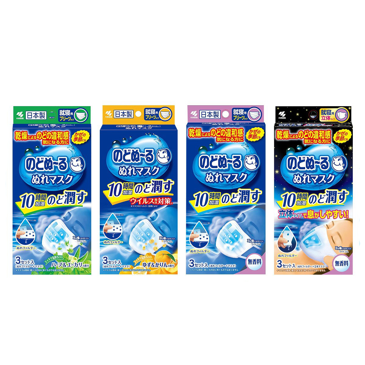 Mặt nạ ngủ tạo ẩm Kobayashi giữ ẩm 10 tiếng Wet Mask For Sleeping Nhật Bản