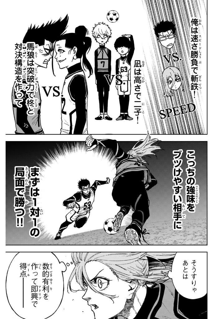 Sách ngoại văn: Blue Lock - Episode Nagi - 5 (Japanese Edition)