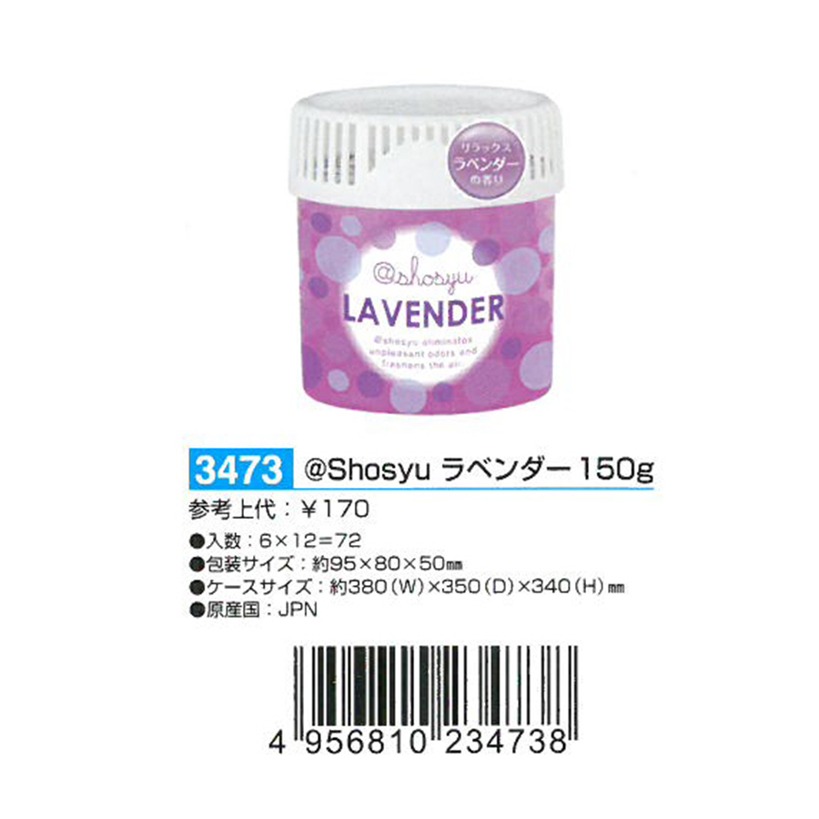 Hộp khử Mùi Phòng Với Hương Hoa Oải Hương 150g - Nội Địa Nhật Bản - 2 lọ