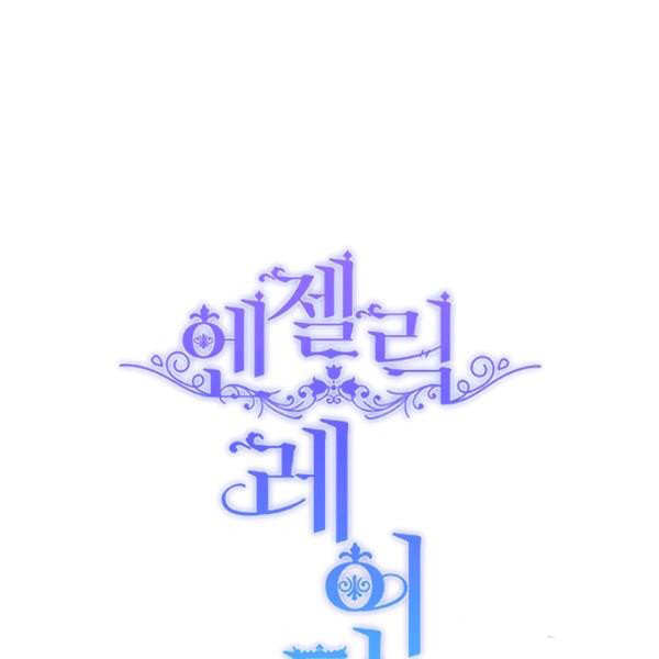 angelic lady chapter 37.2 52