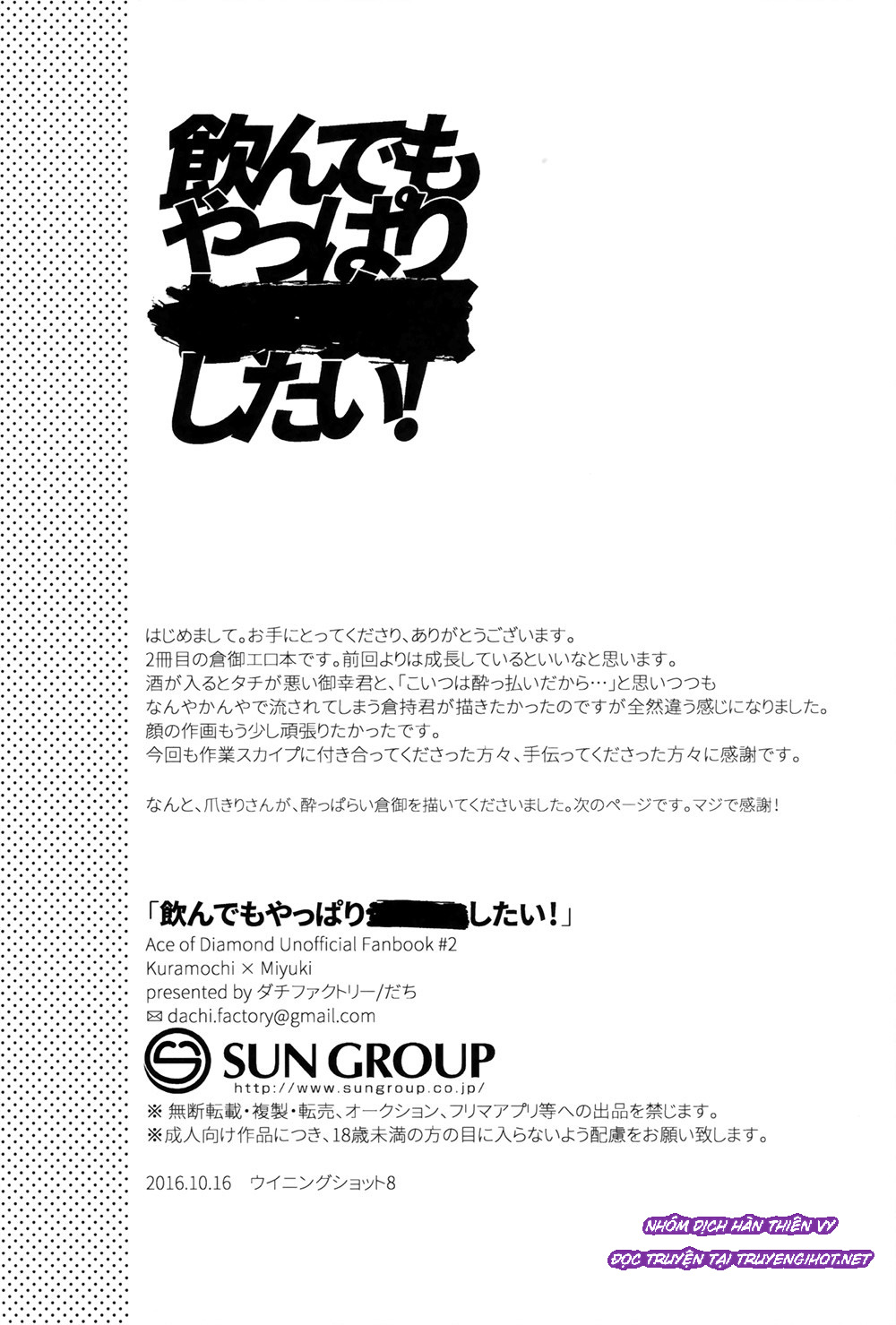 tổng hợp oneshot chjch chjch yaoi bl 18+ chapter 4 30