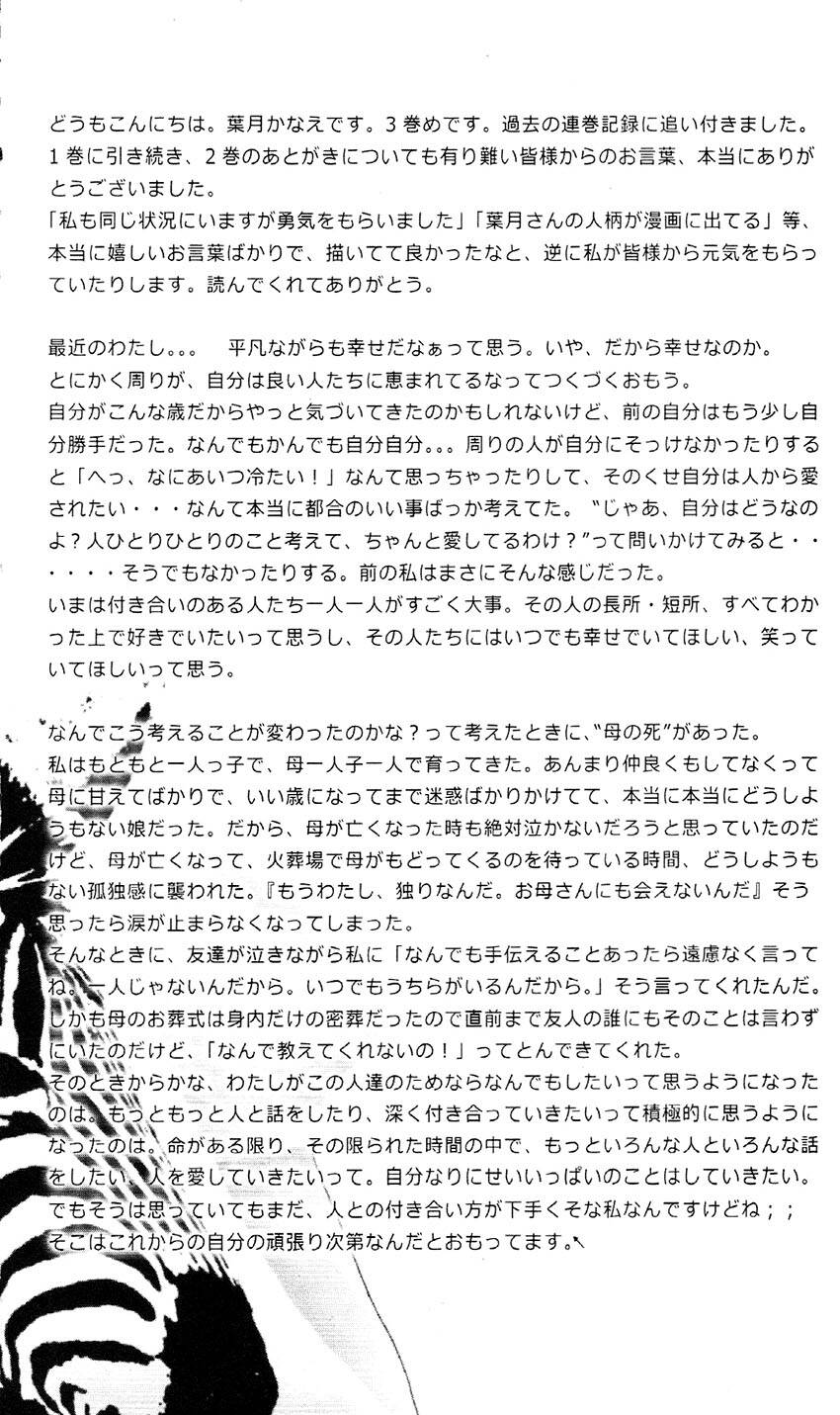 say i love you chapter 12 41