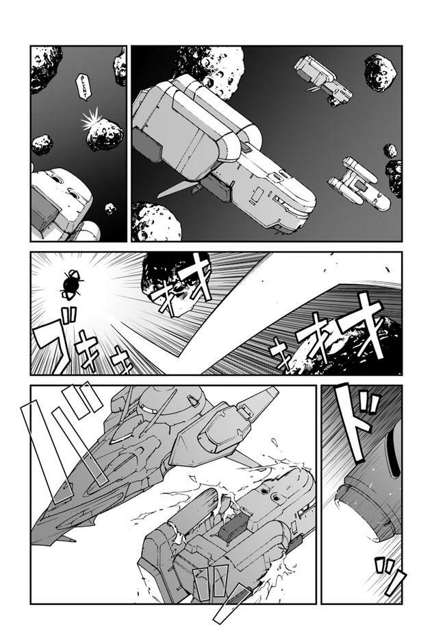 mezametara saikyou soubi to uchuusen-mochi datta no de, ikkodate mezashite youhei toshite jiyuu chapter 9.5 2