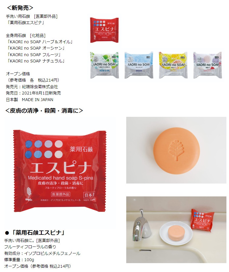 Xà phòng rửa tay dược liệu S-Pina 100g - Hương trái cây