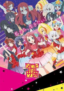 Truyện tranh Zombieland Saga