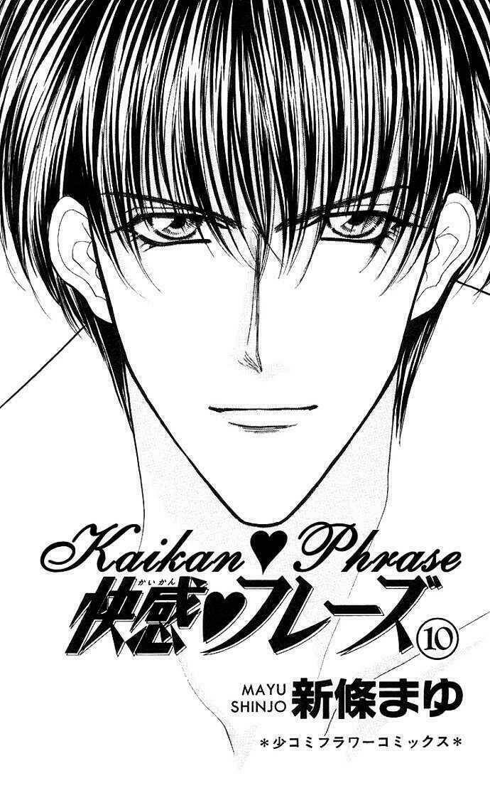 kaikan phrase chapter 58 3