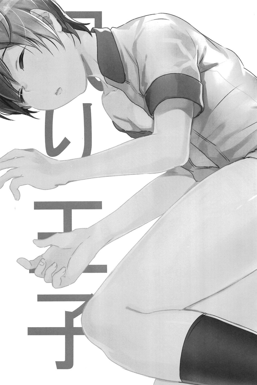 mực nướng cồn chapter 20 1