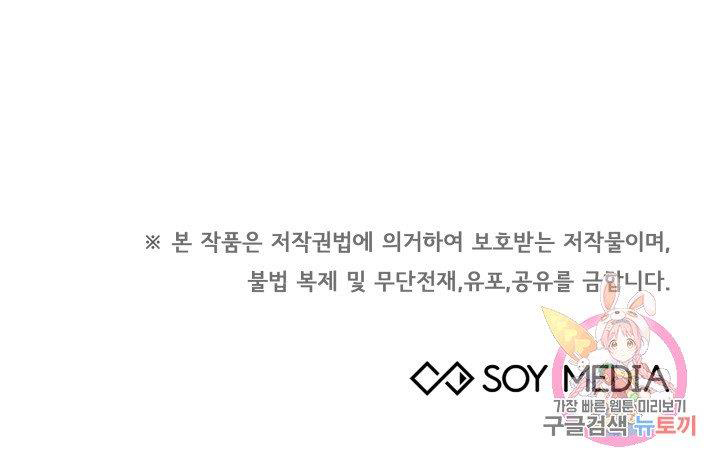 chồng cũ tôi là nam chính chapter 7.2 22