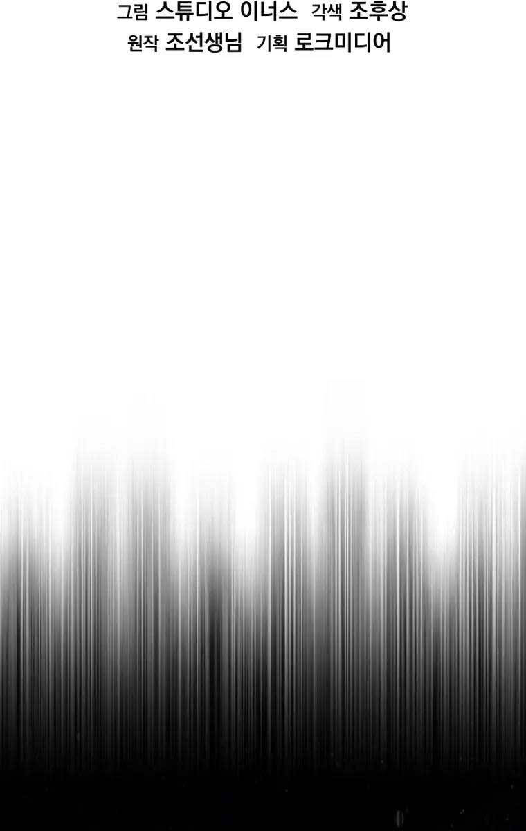 sự trở lại của hiệp sĩ giáo vô song chapter 111 18