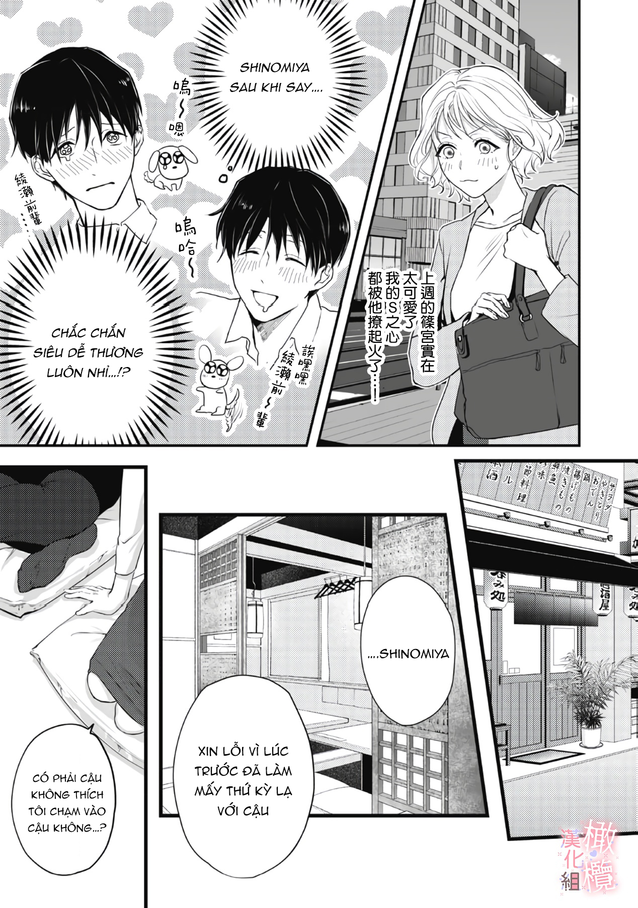 không thể ngừng yêu shinomiya-kun chapter 1.2 1