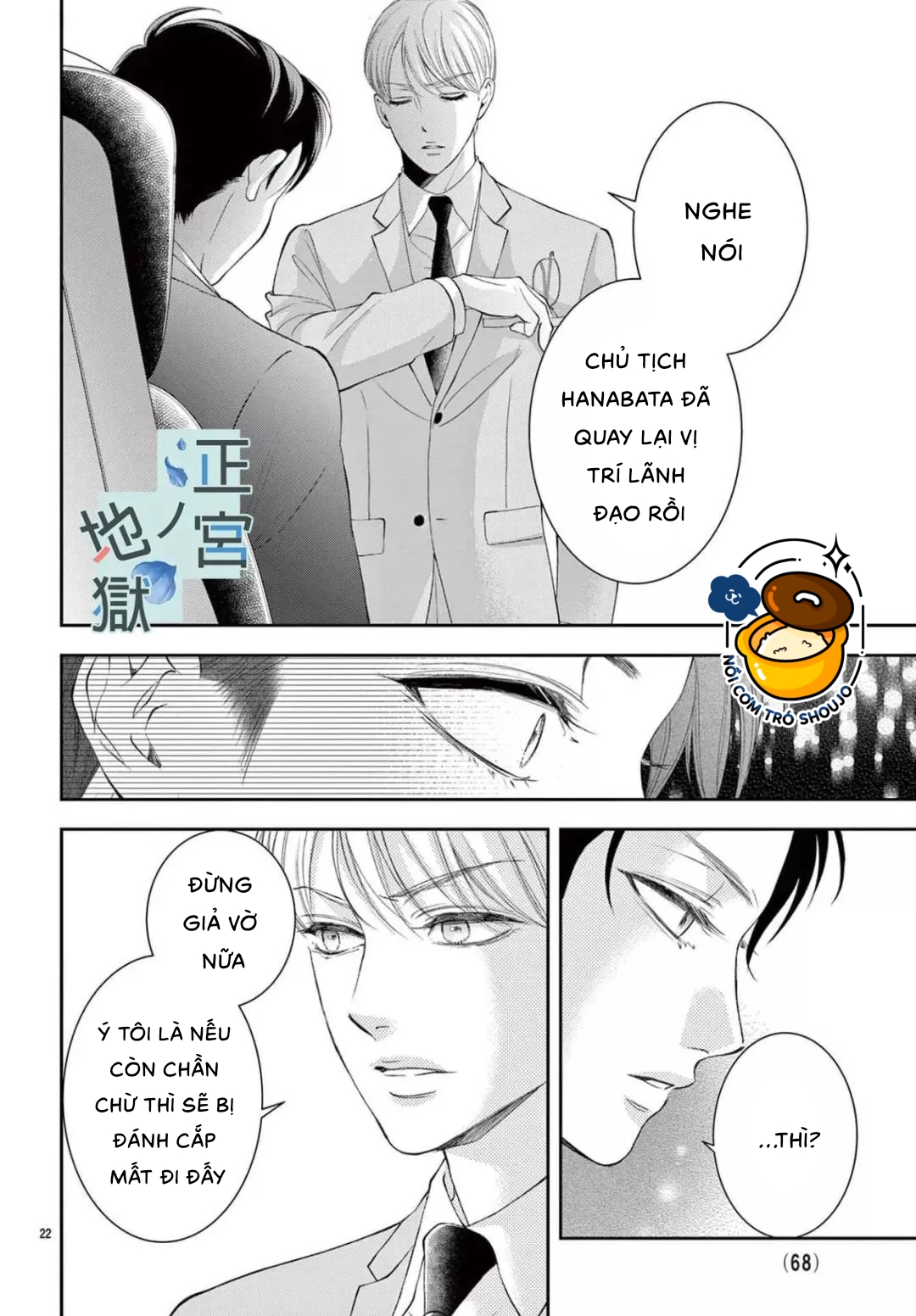 địa ngục ngọt ngào của yonoi tsukihiko chapter 8.2 4