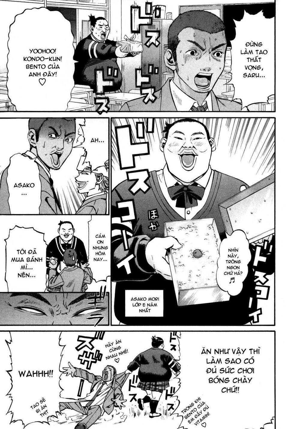 saru lock chapter 23 12