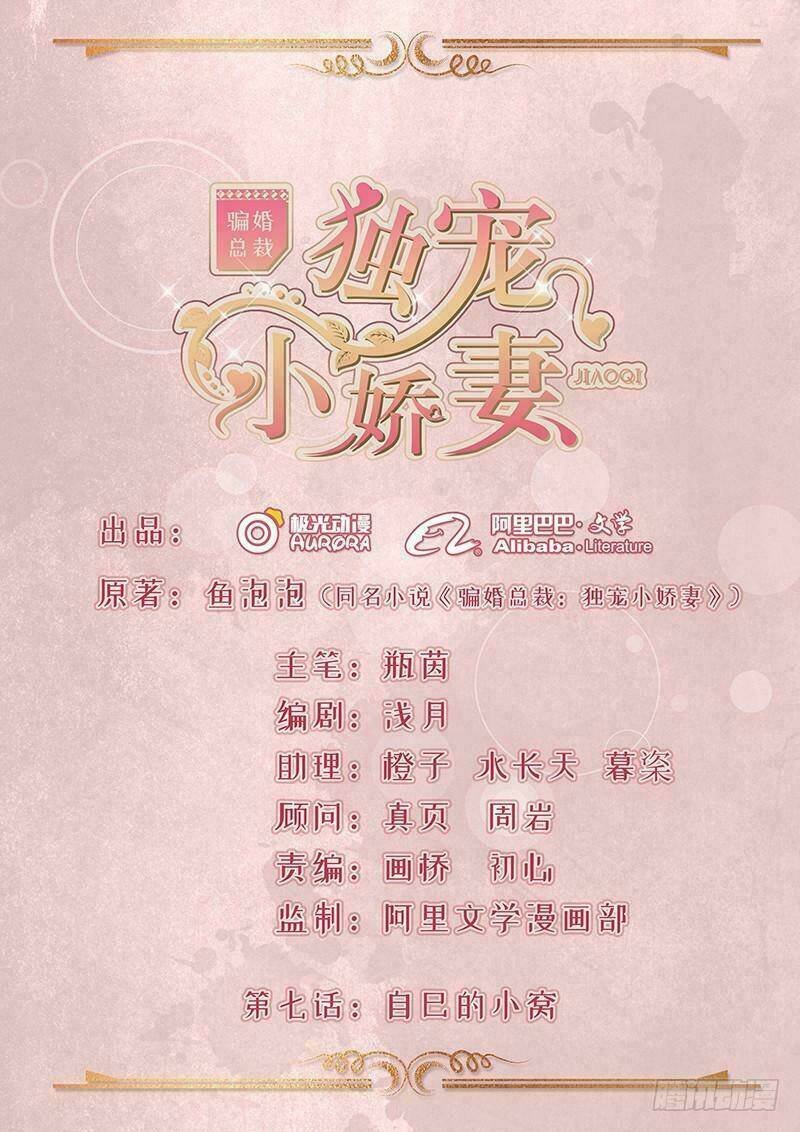 độc sủng tiểu lão bà chapter 13 22