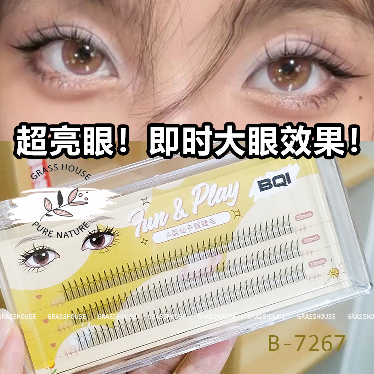 Lông Mi giả New BQI Vàng B-7267 tự nhiên loại chân mi chữ A đơn giản
