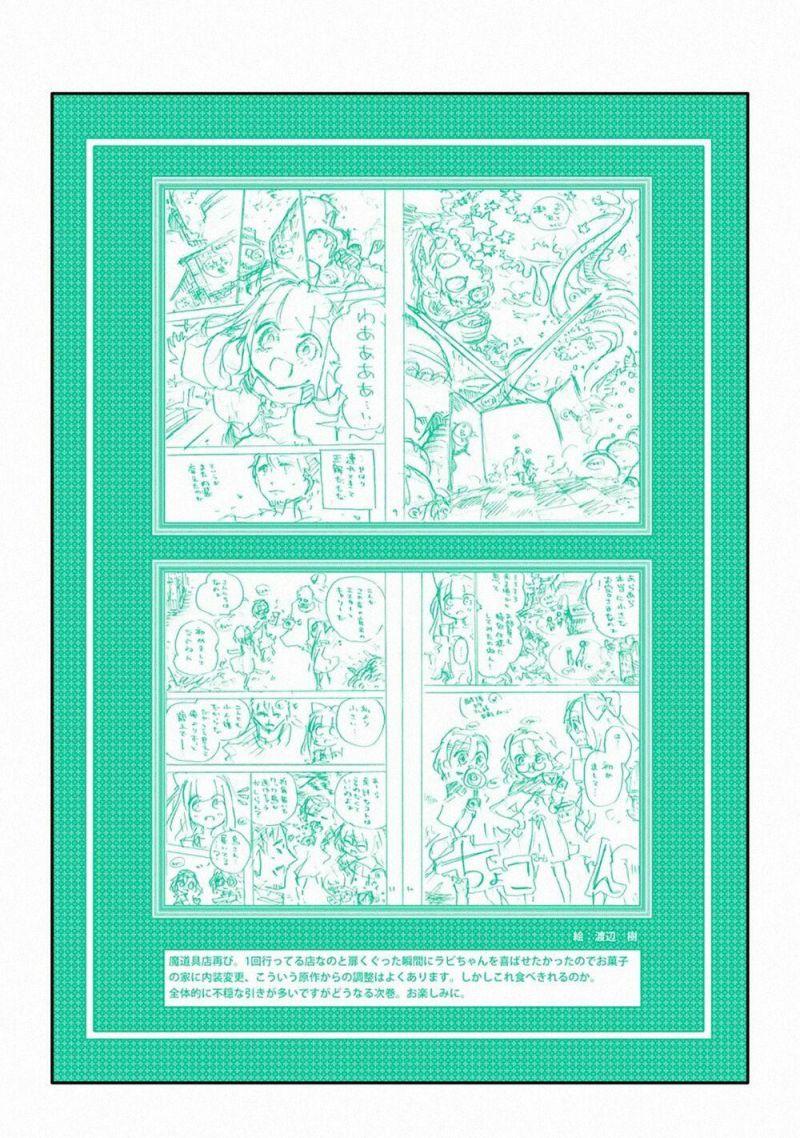 i'm a middle-aged man who got my adventurer license revoked chapter 19.5 7