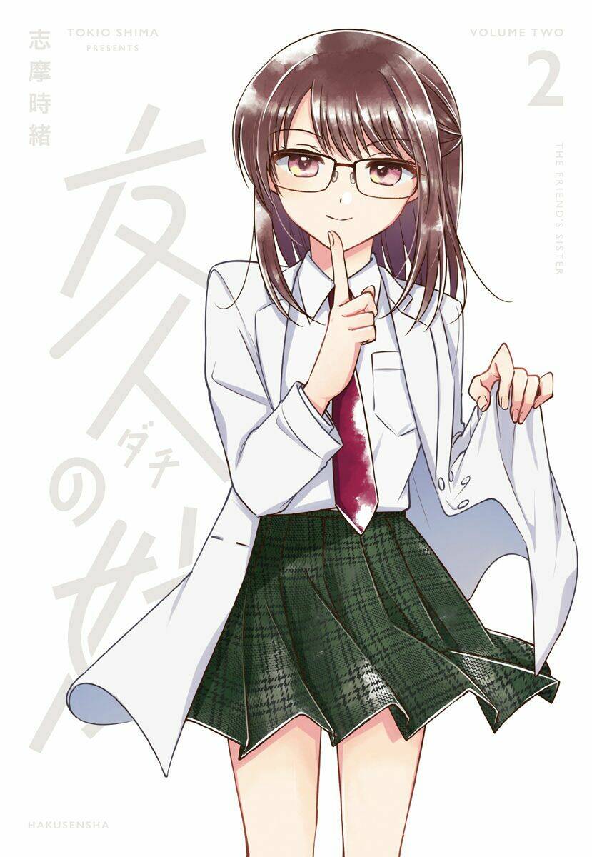 dachi no imouto chapter 27.2 15