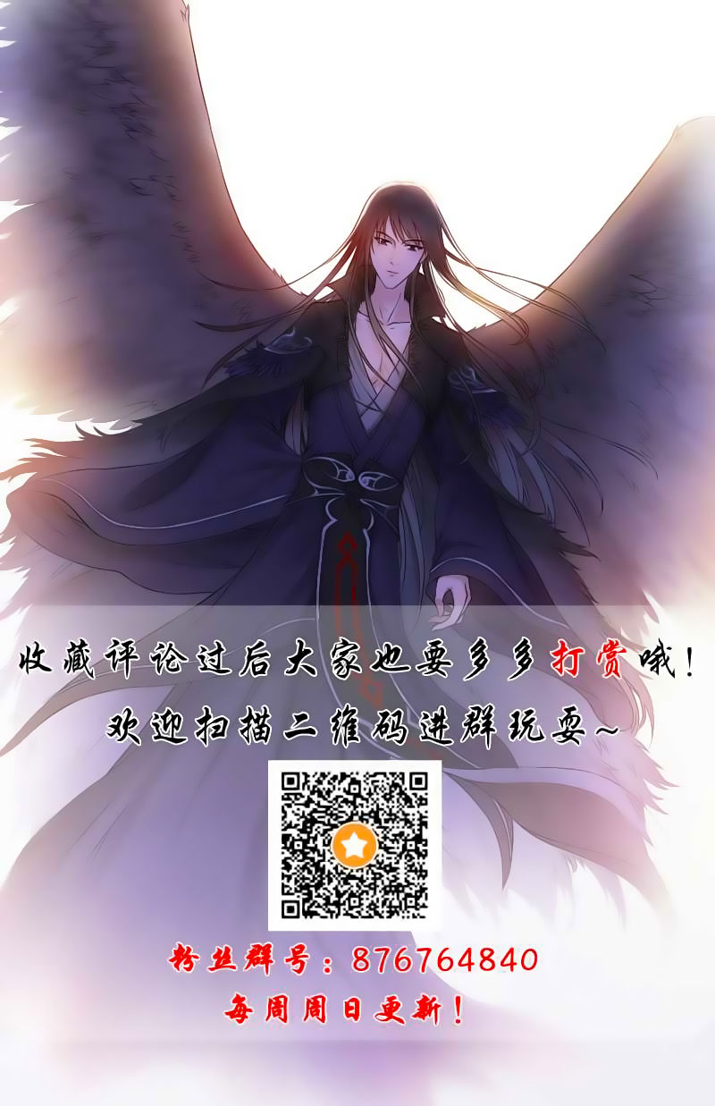 tà y cuồng thê chapter 11 26