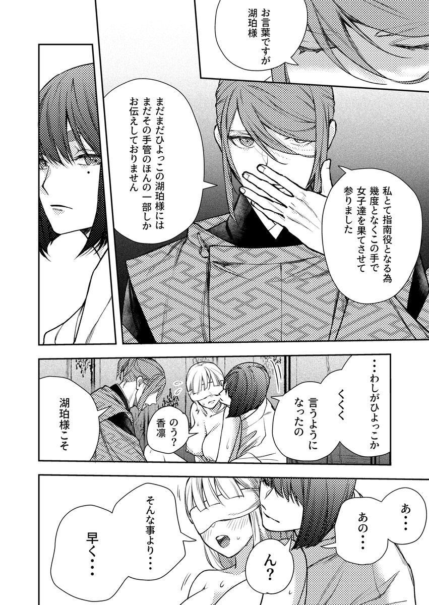 [21+] Asagiri - Sương Sớm chapter 6 - Trang 8