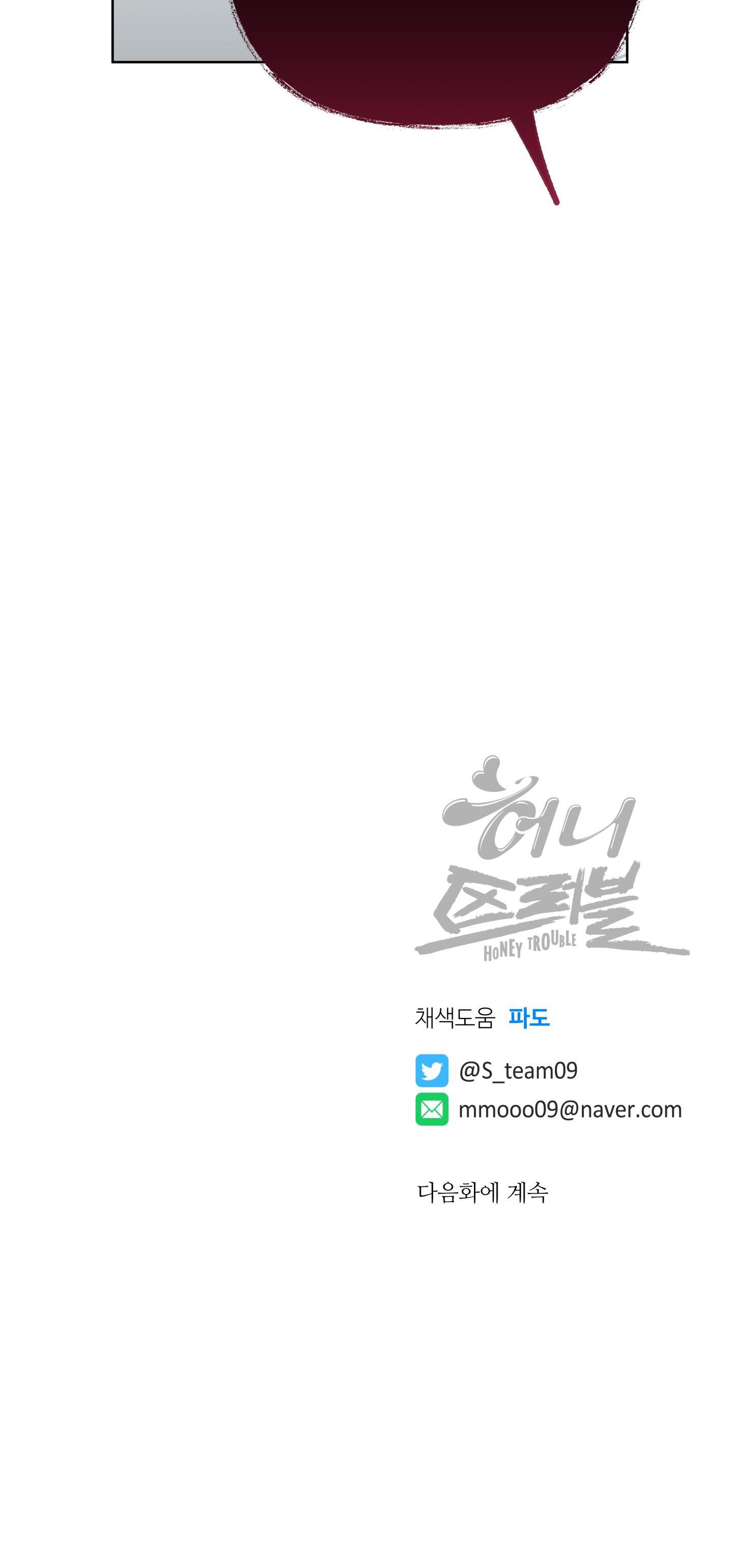 mật ong nhà làm chapter 17 52