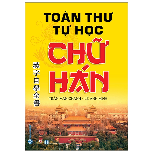 Toàn Thư Tự Học Chữ Hán (Tái Bản 2020)