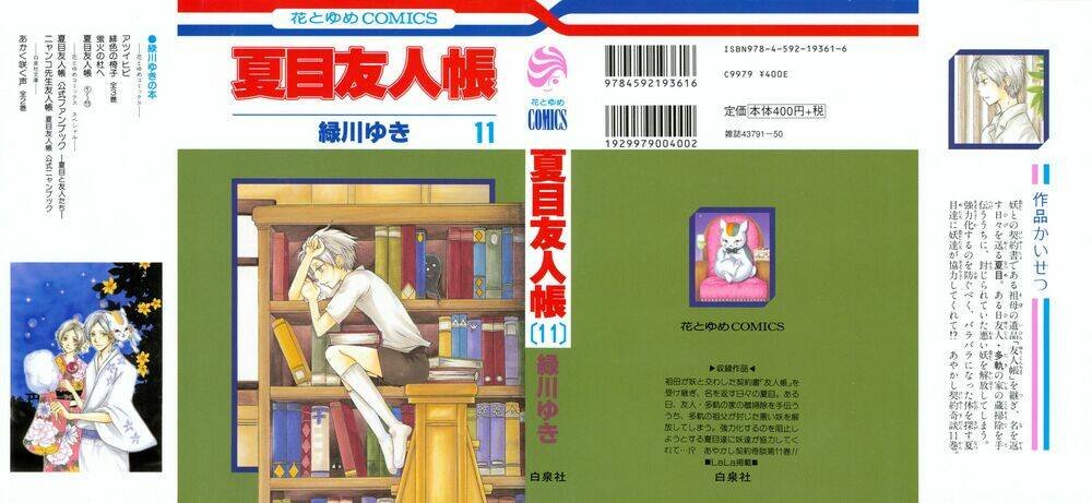 trả tên lại cho yêu quái chapter 42 1