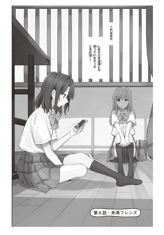 Adachi To Shimamura 2 (Japanese Edition)