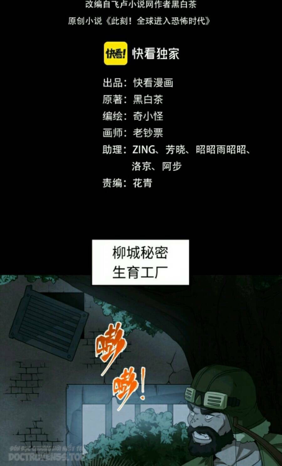 toàn cầu quỷ dị thời đại chapter 33 5