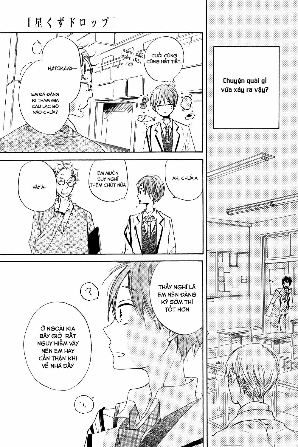 hoshikuzu drop chapter 1 21