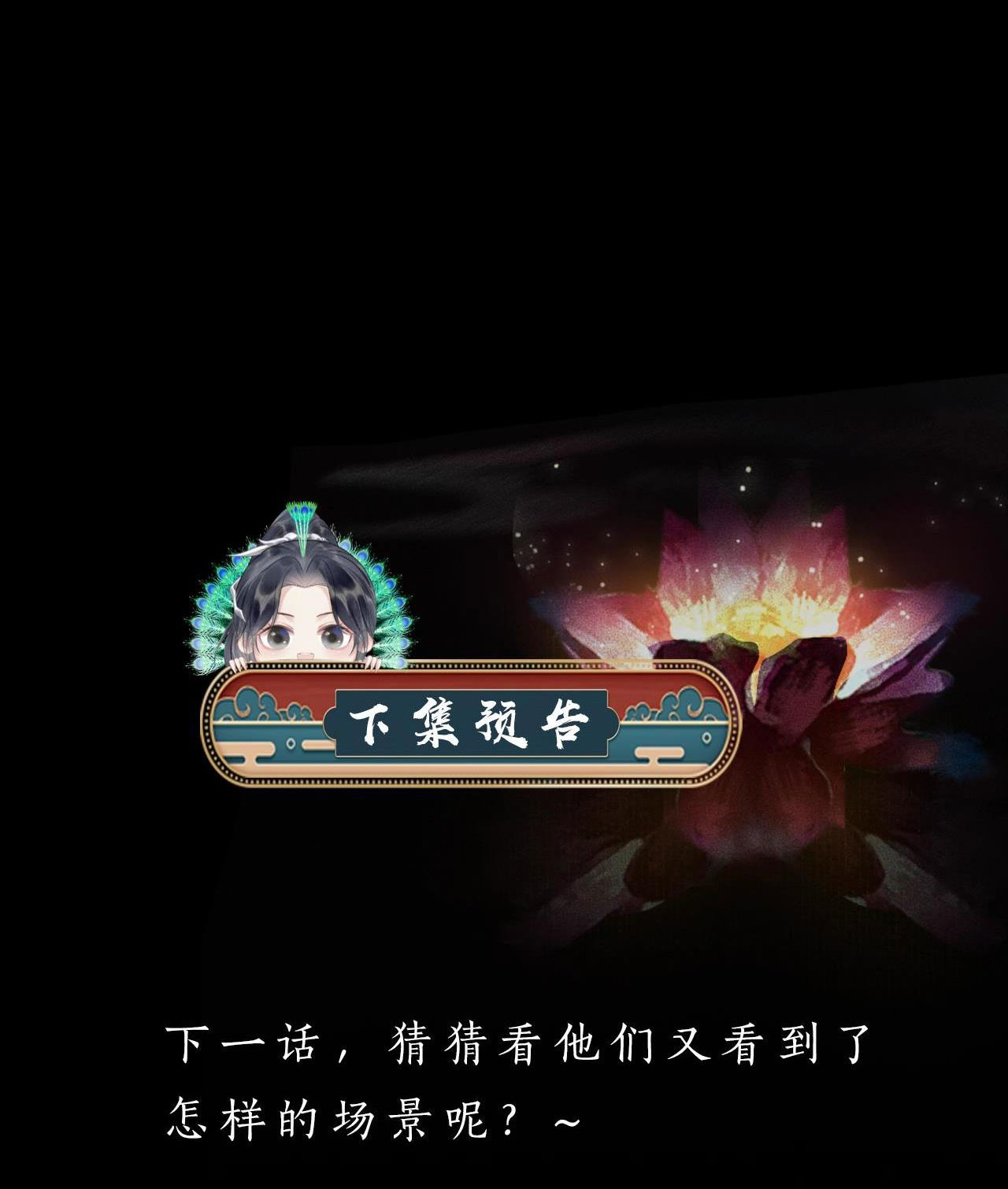 husky và sư tôn mèo trắng chapter 16 45