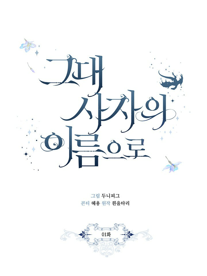 nhân dân sứ giả của tôi Chap 1 9